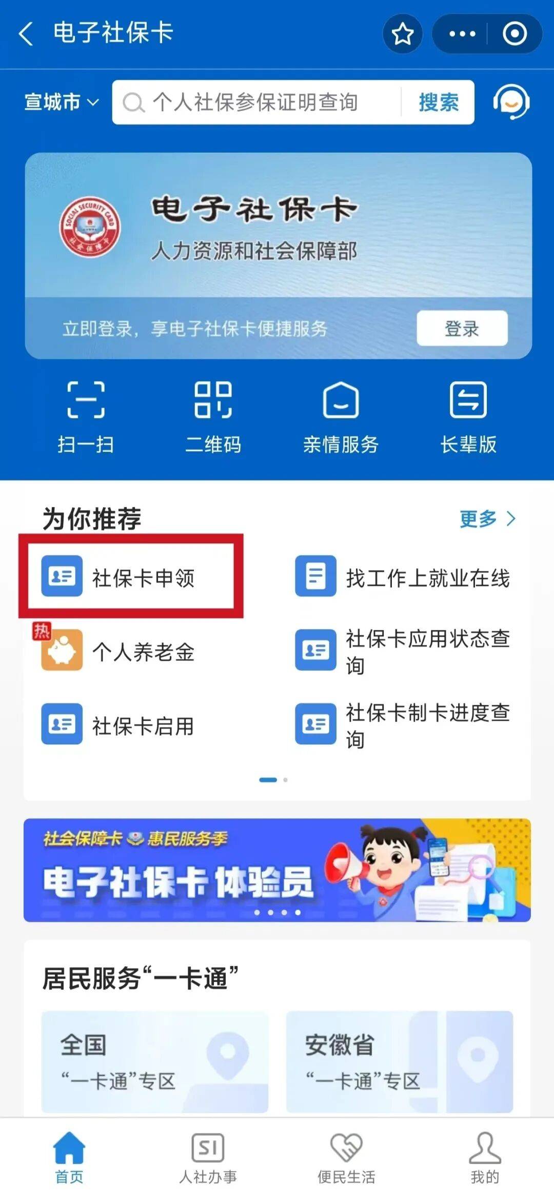 磐石最新套医保卡联系方式2024方法分析(最方便真实的磐石套医保卡的渠道是真的吗方法)